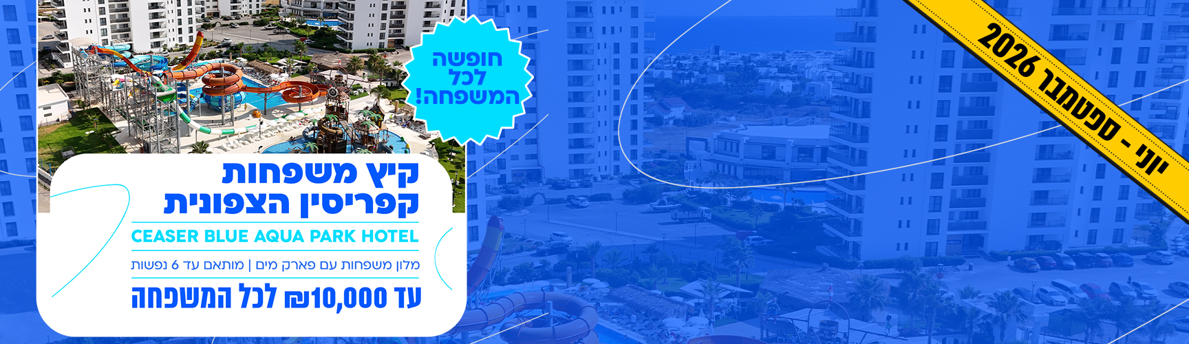 קפריסין הצפונית